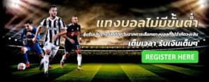 พนันบอลTrueWallet