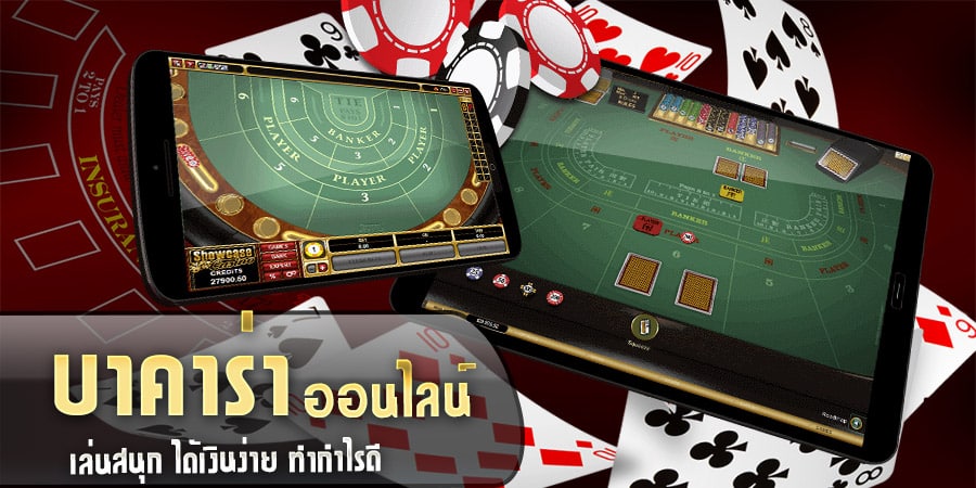 สูตรบาคาร่า ct855