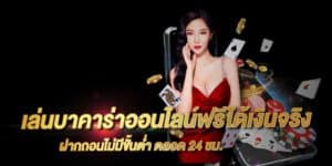 เล่นรูเล็ตดีที่สุด