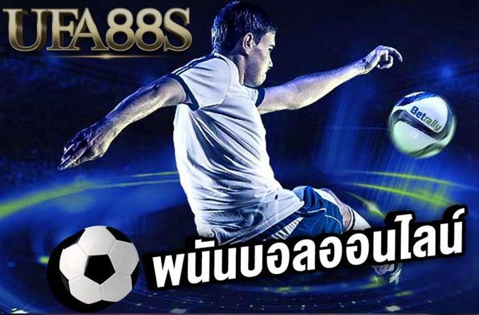 เทคนิคแทงบอลสด