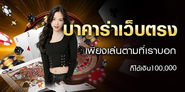 คาสิโนมือถือ