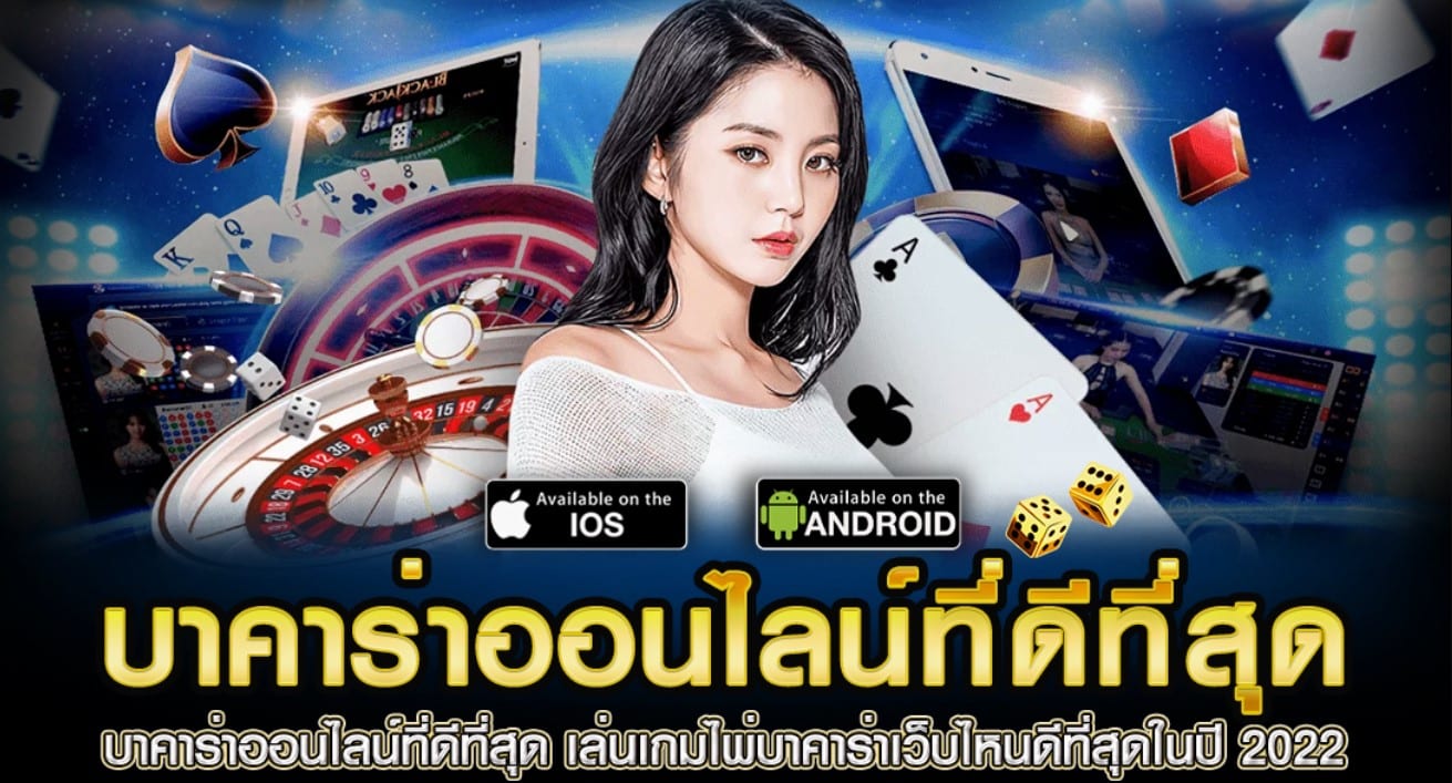 บาคาร่า ผ่านวอเลท