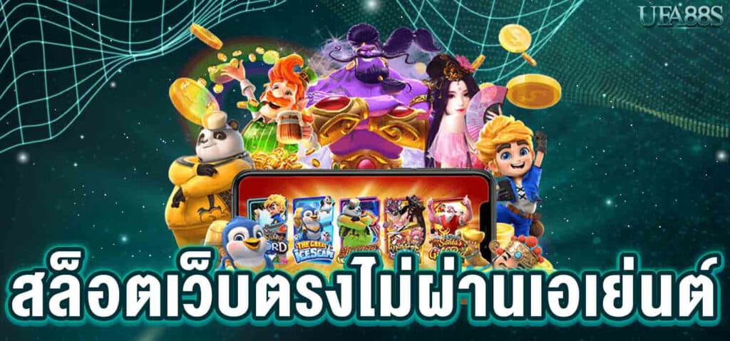 สล็อตเกมคาสิโน