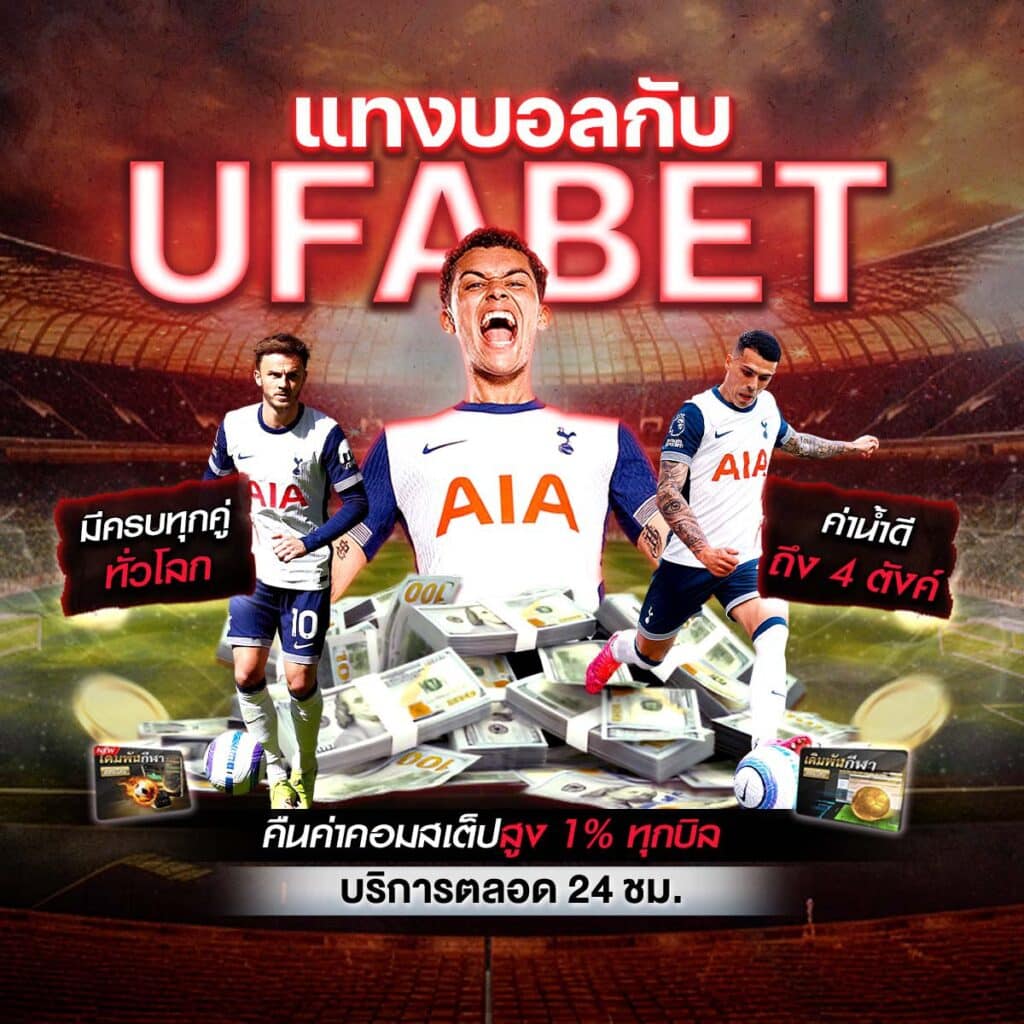 ผลบอลสด7m888