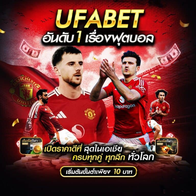 ผลบอลสด7m888